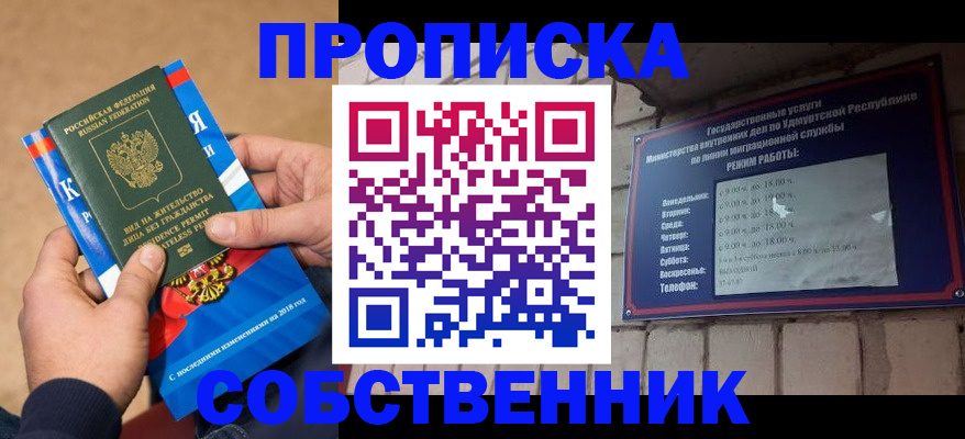 миграционный учет в Горняке