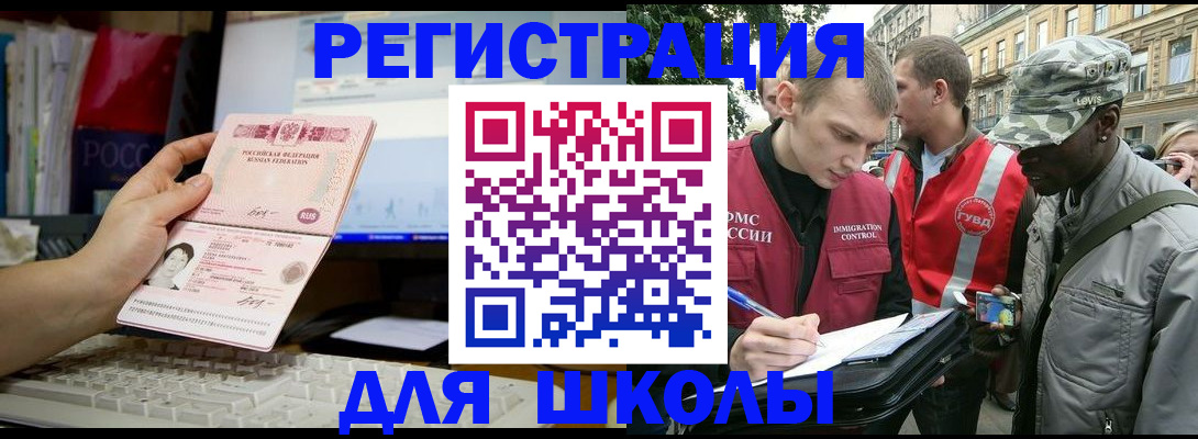 временная регистрация купить в Горняке